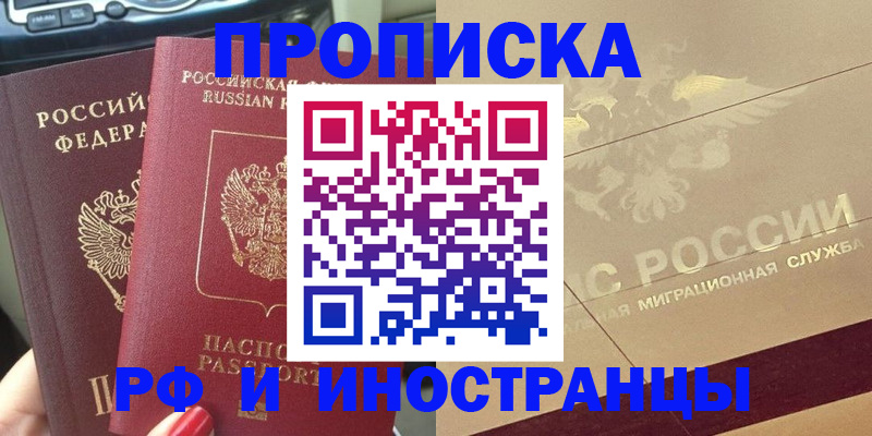 временная регистрация поиск в Жукове