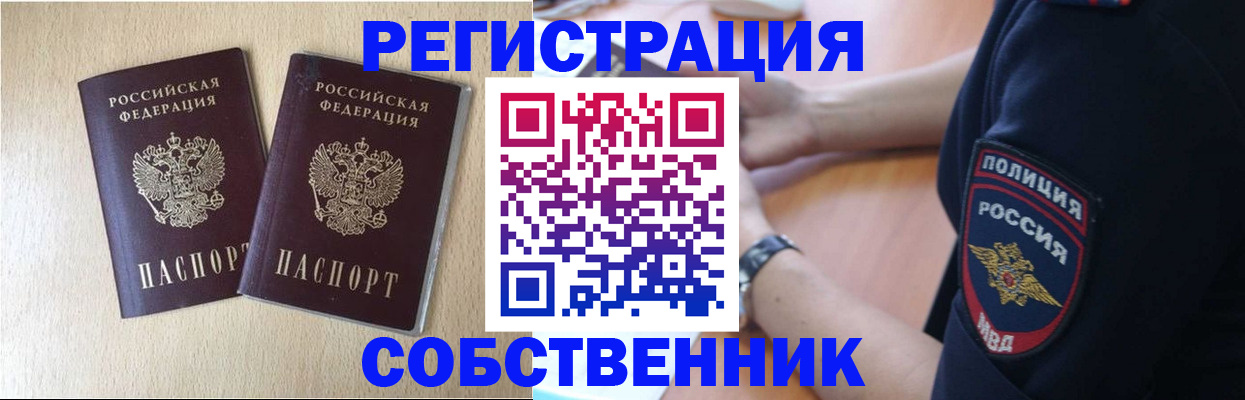 миграционный учет в Жукове