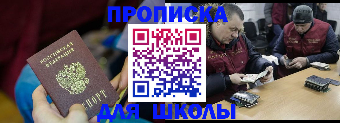 прописка регистрация в Жукове