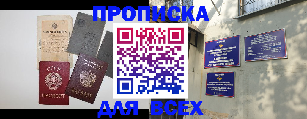 прописка от собственника в Жукове