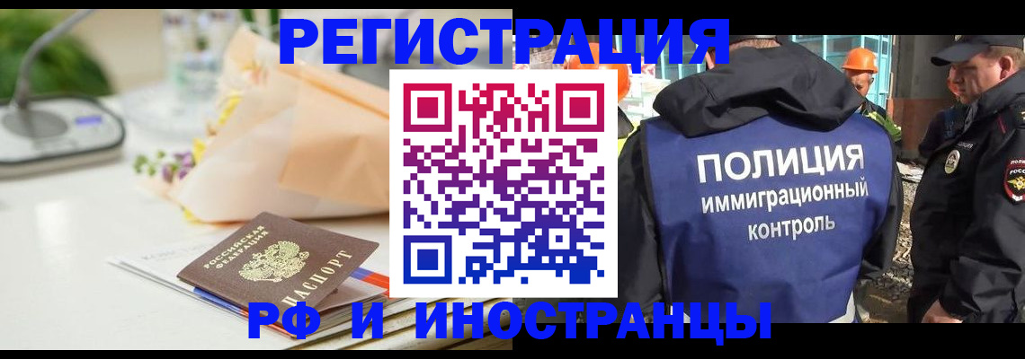 прописка гарантия в Жукове