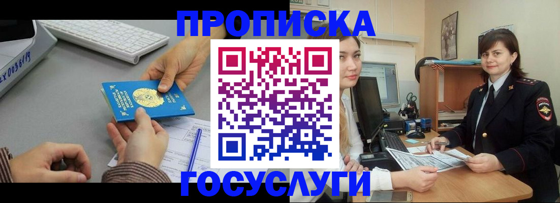 миграционный учет в Жукове