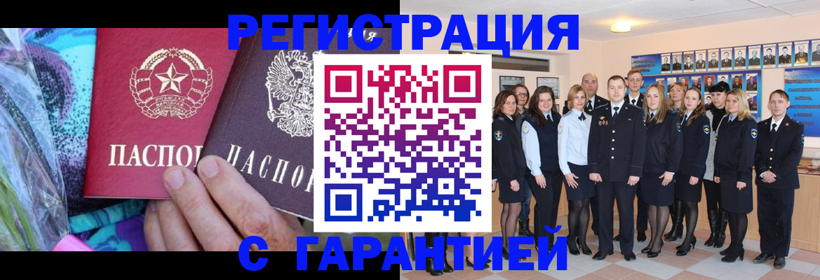 прописка регистрация в Жукове