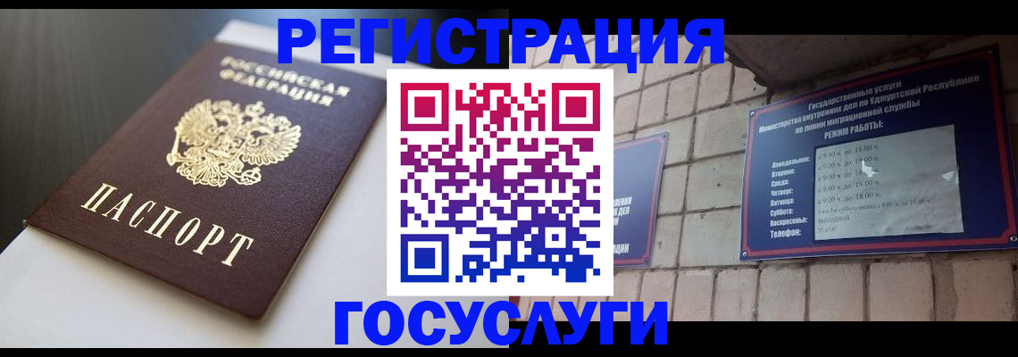 временная регистрация для школы в Жукове