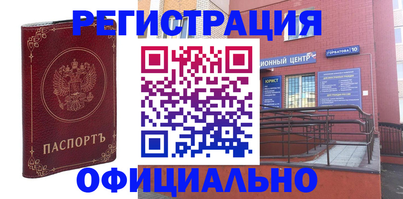 прописка 2025 в Жукове