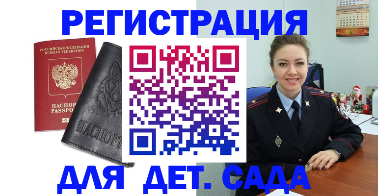 прописка поиск в Жукове