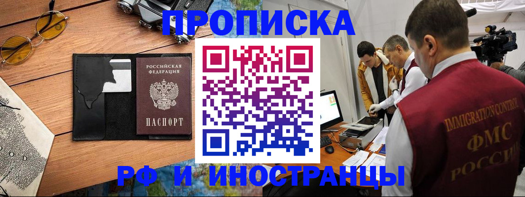 прописка поиск в Жукове