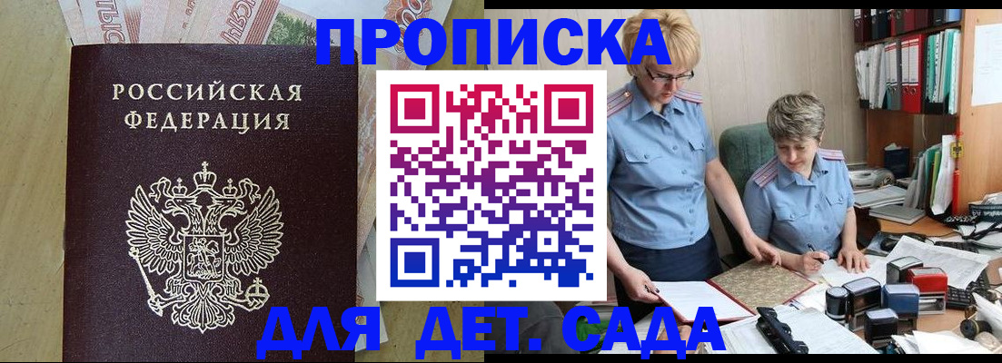 миграционный учет в Жукове