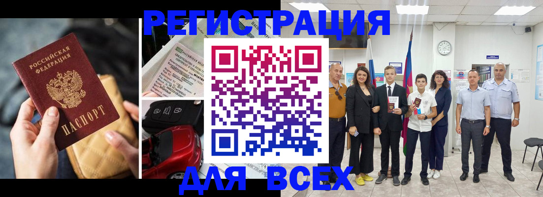 где прописаться в Жукове